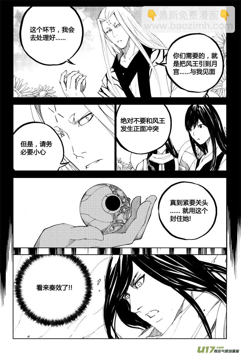八十二 救兵9