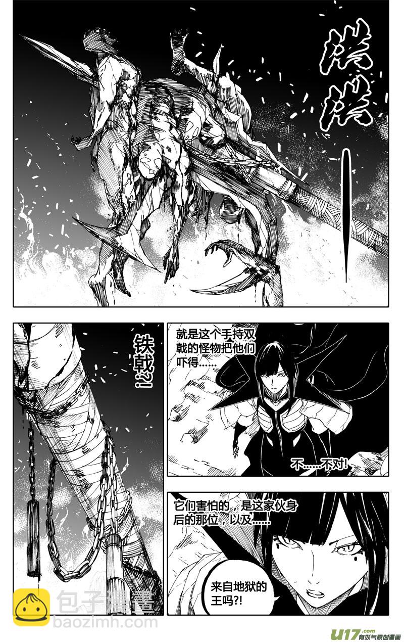 八十七 皇牌1