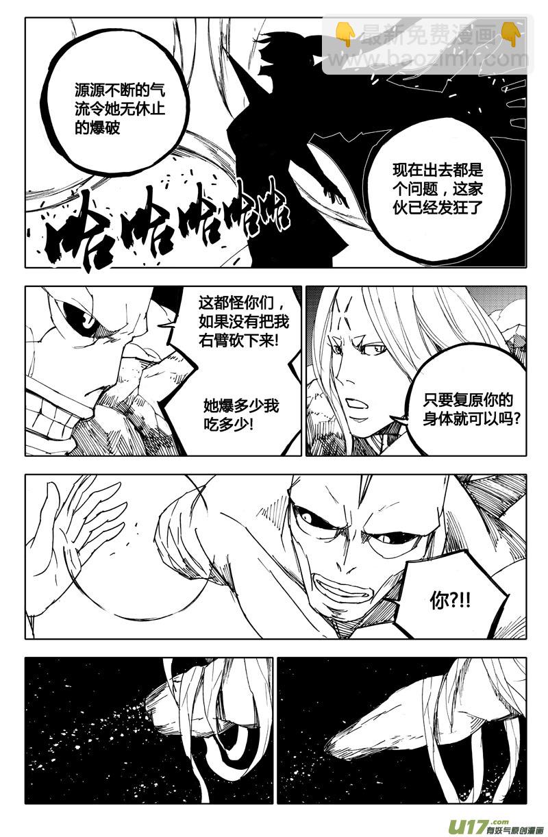 八十七 皇牌12
