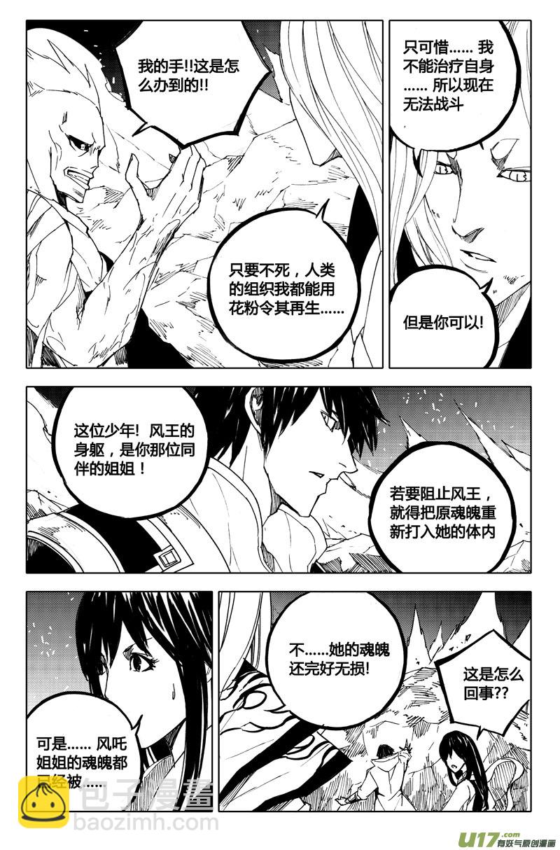 八十七 皇牌13