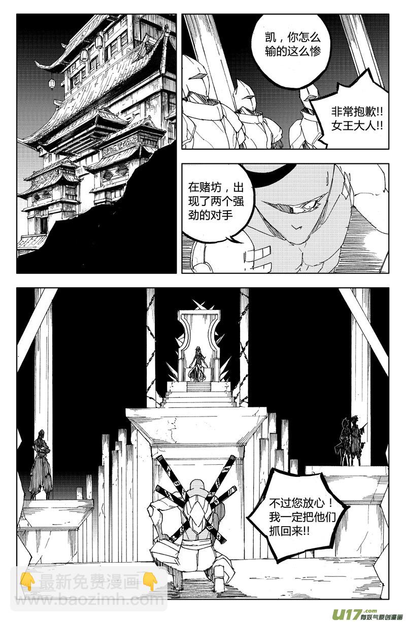 一百一十三 目的地17