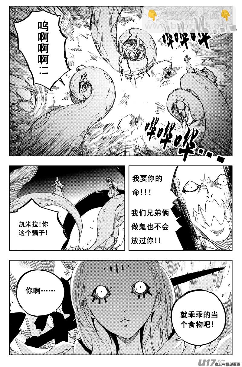 一百二十三 库拉肯4