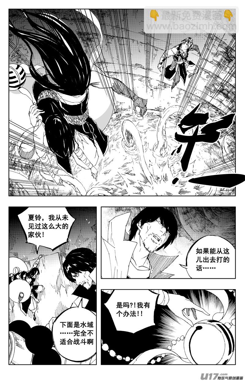 一百二十三 库拉肯6