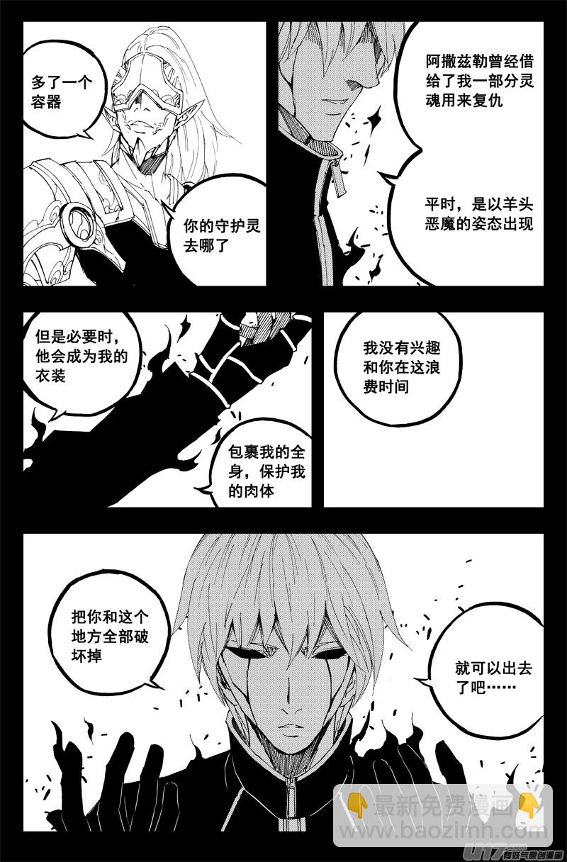 一百三十五 恶与恶14