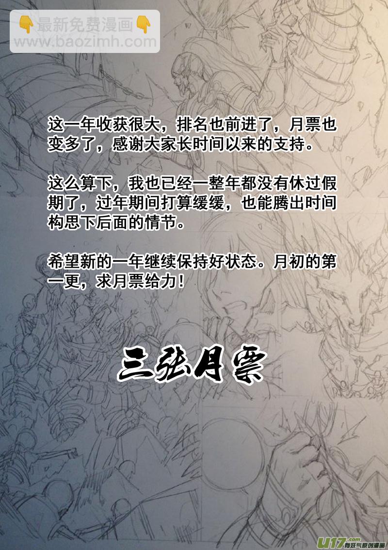 一百三十五 恶与恶16