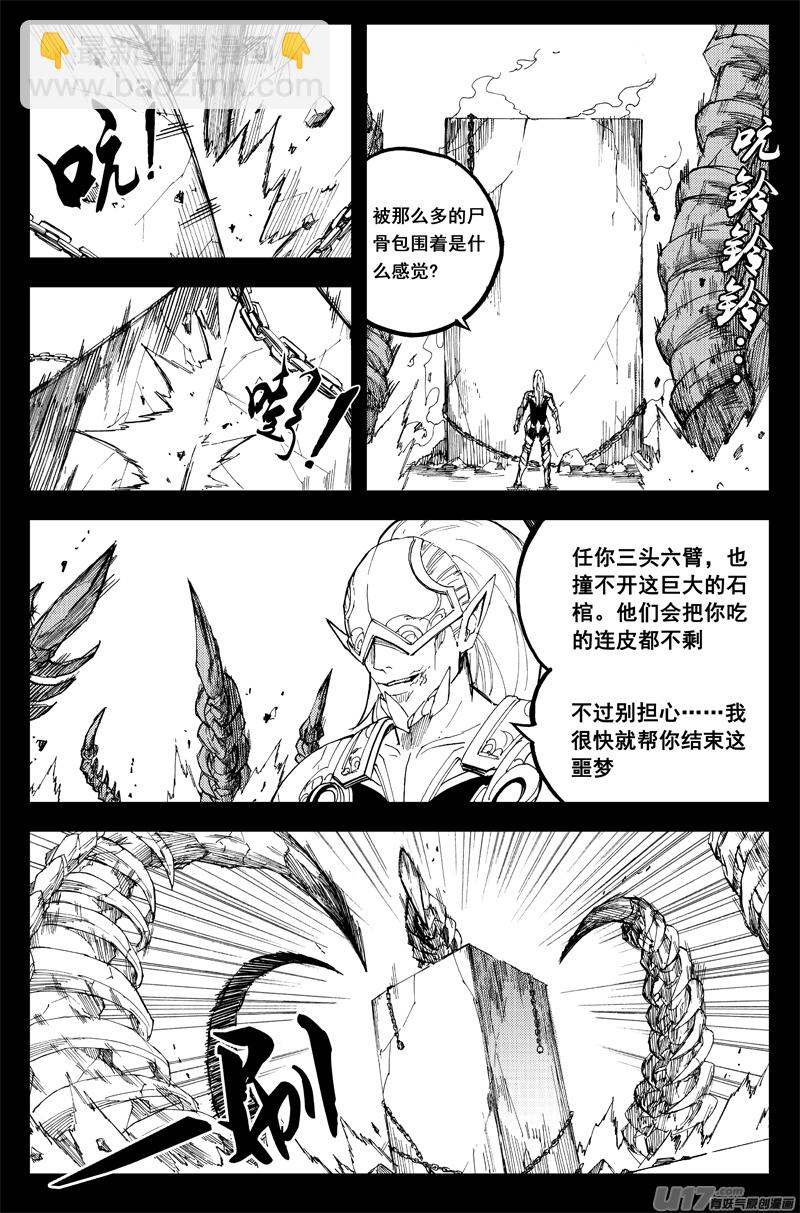 一百三十五 恶与恶7