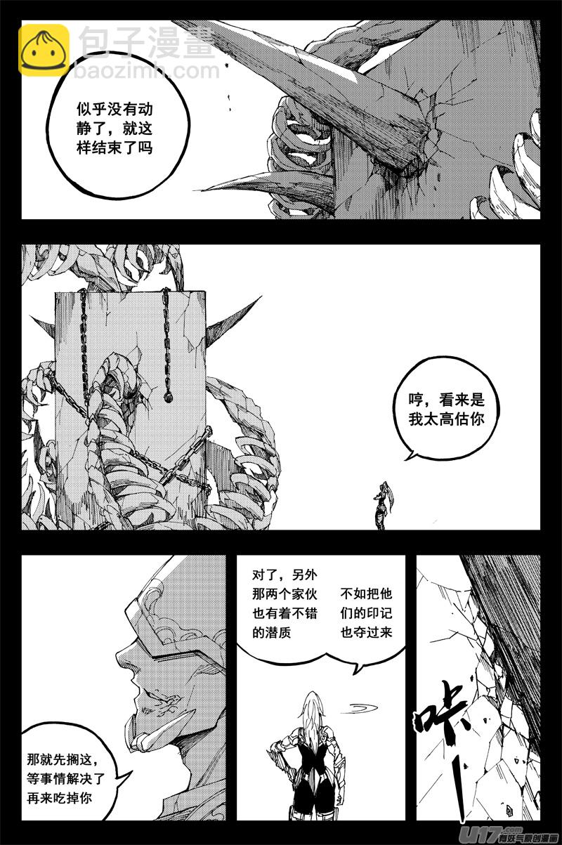 一百三十五 恶与恶9