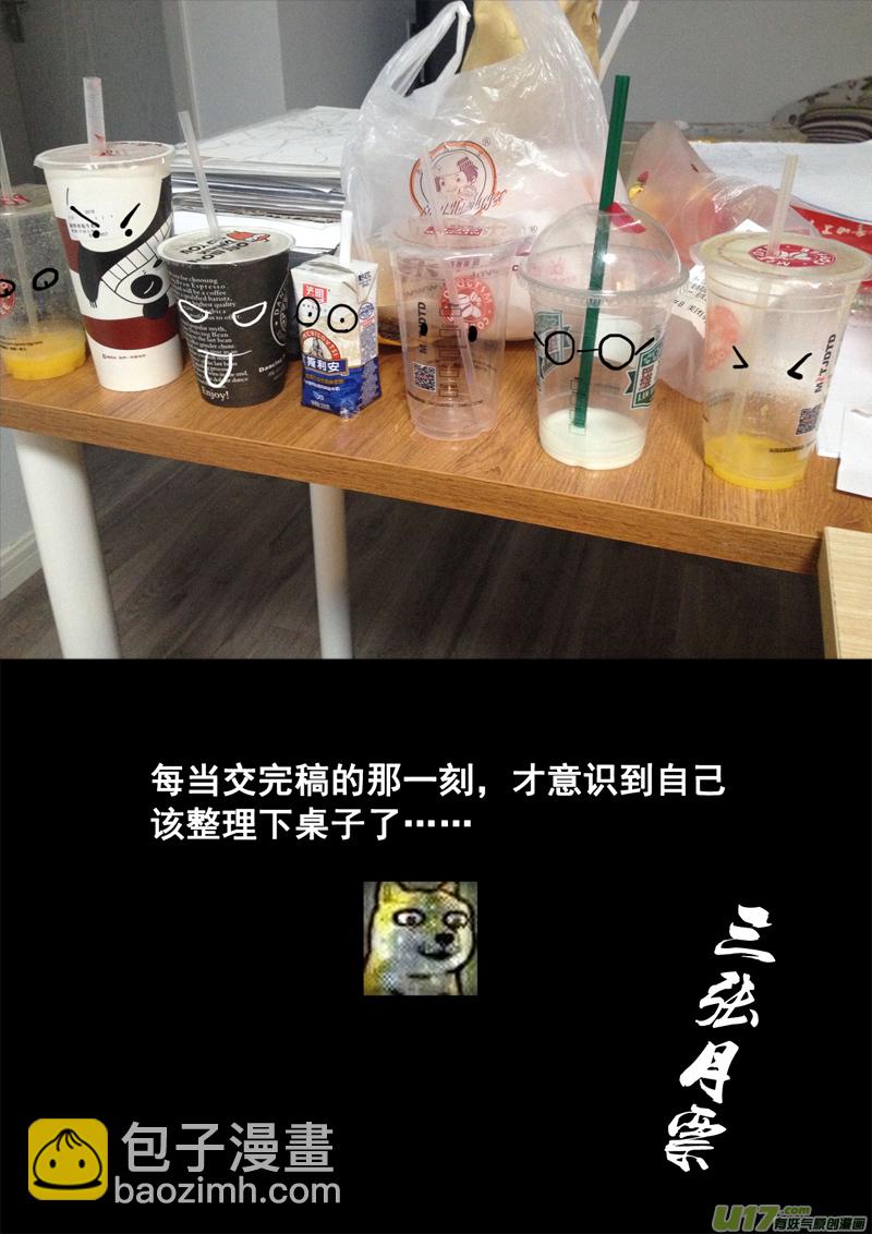 一百三十七 大危机18