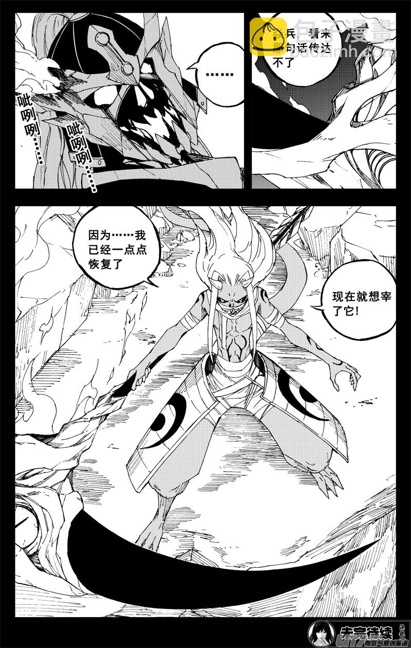 一百四十二 头与尾18