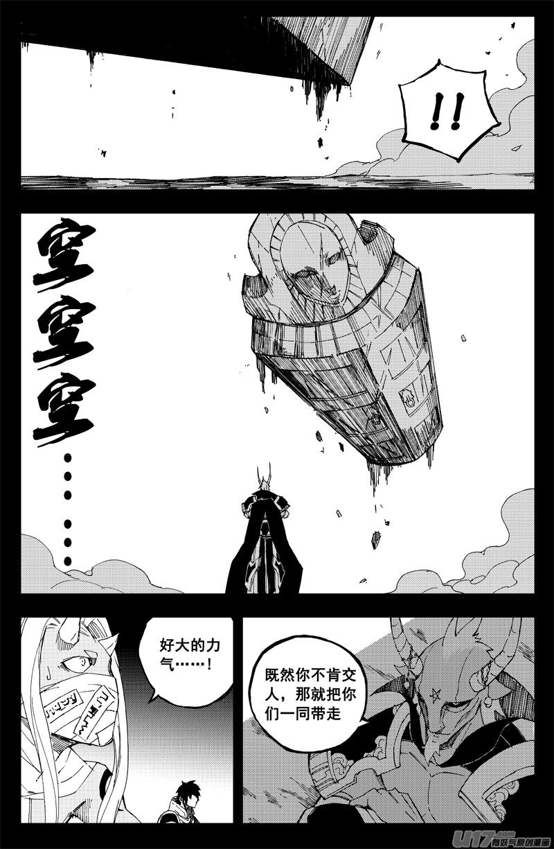 一百四十二 头与尾4