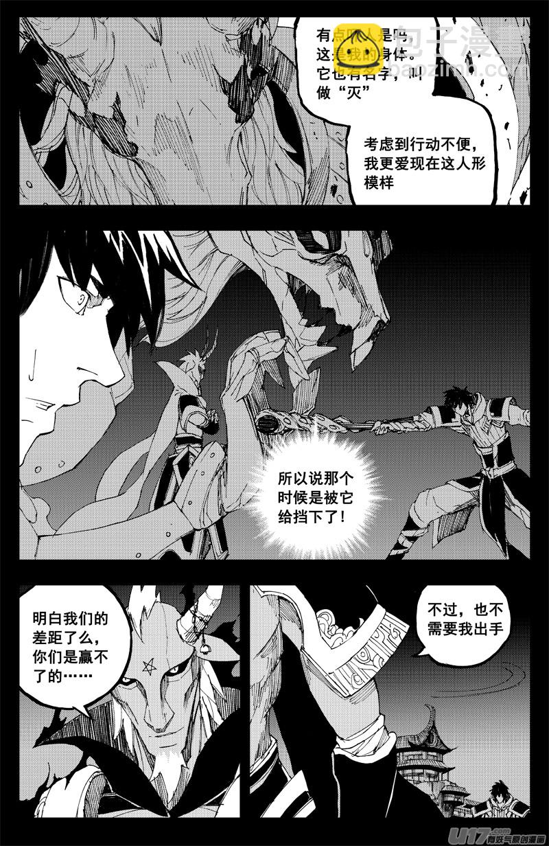 一百四十二 头与尾6