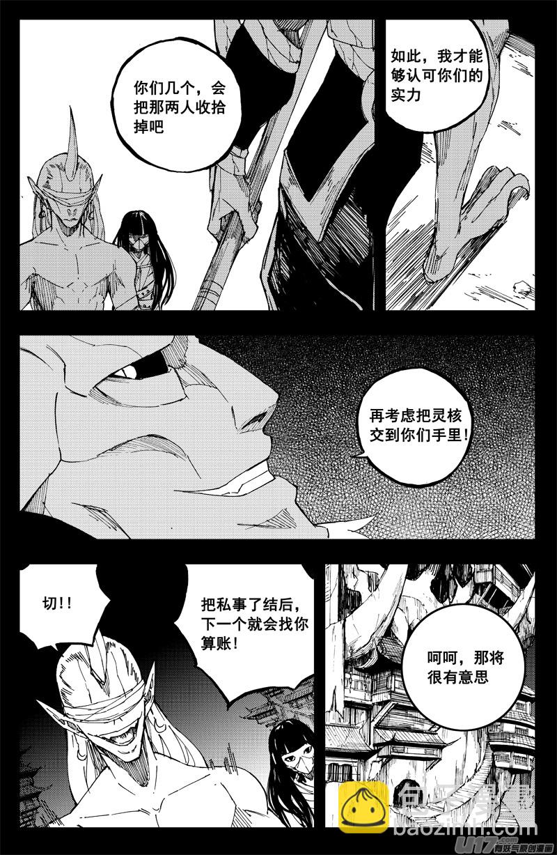 一百四十二 头与尾7