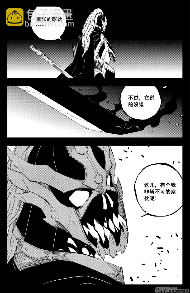 一百四十二 头与尾9