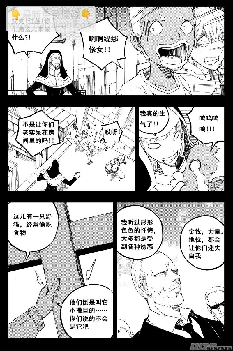 一百四十七 修道院13