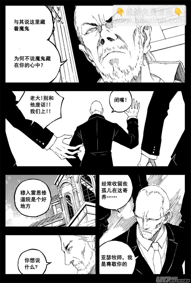 一百四十七 修道院14