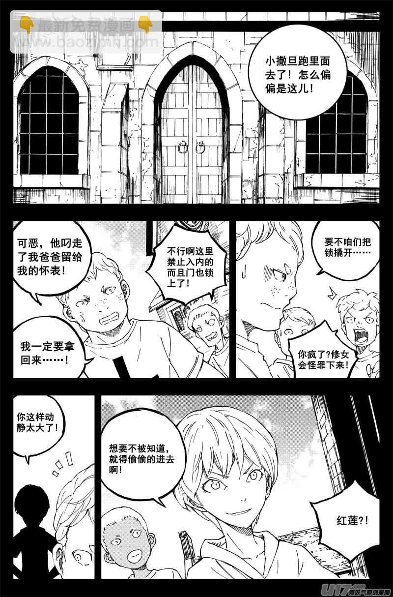 一百四十七 修道院5