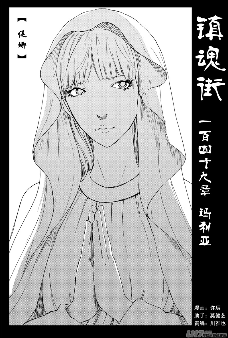 一百四十九 玛利亚0