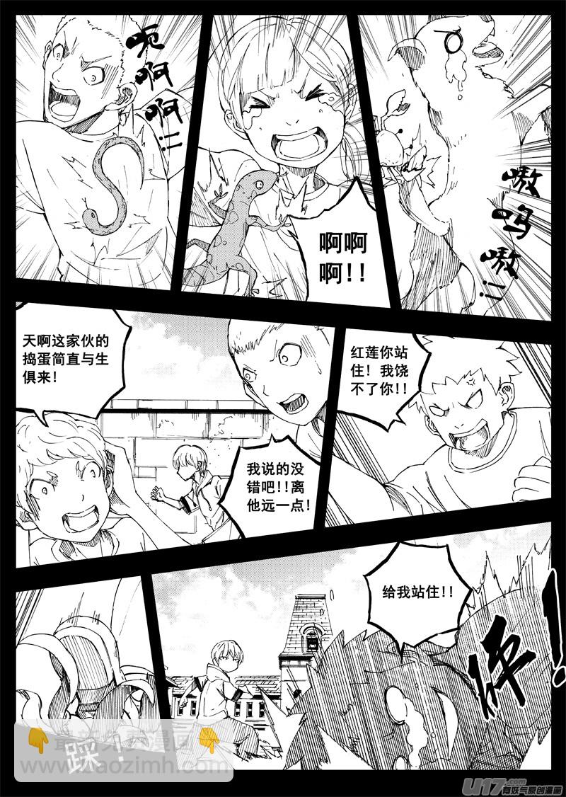 一百四十九 玛利亚3