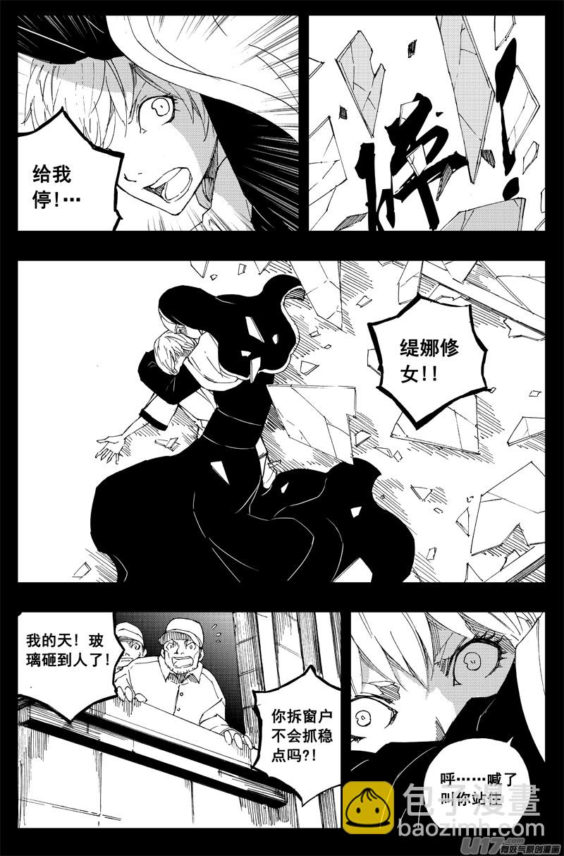 一百四十九 玛利亚5