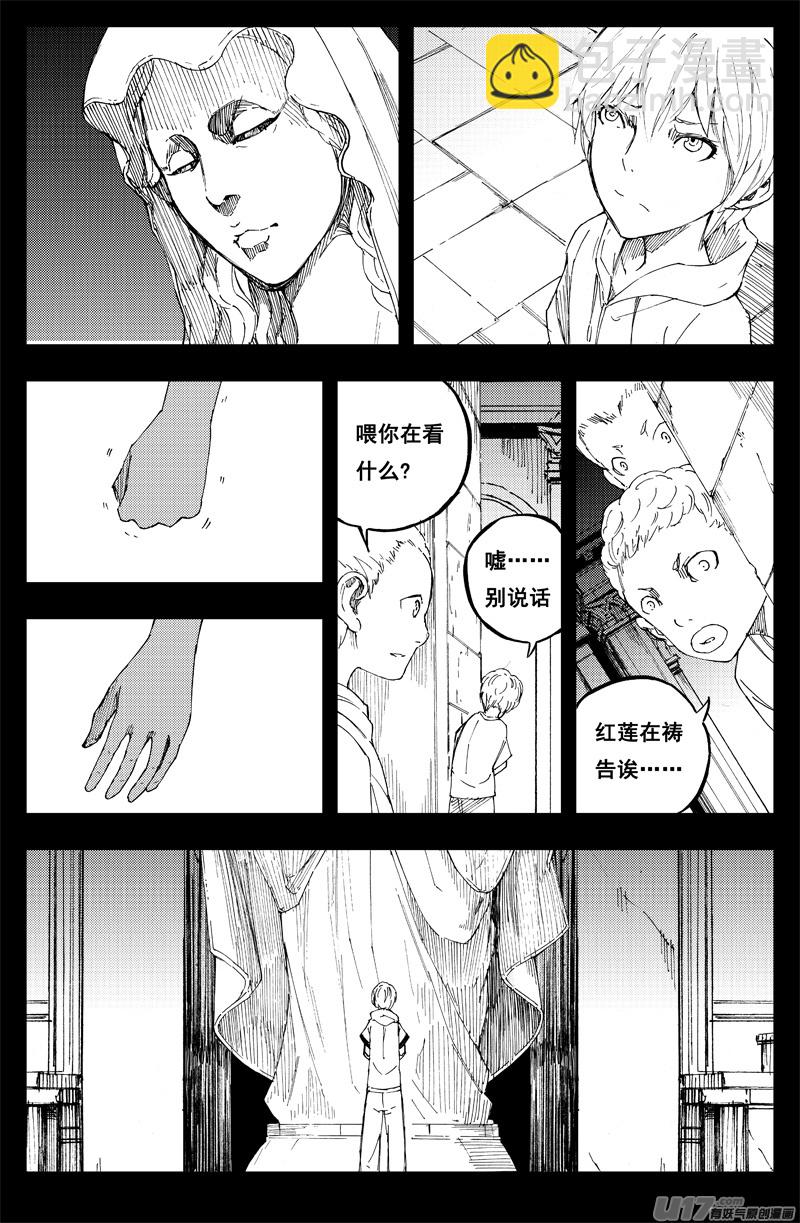 一百四十九 玛利亚9
