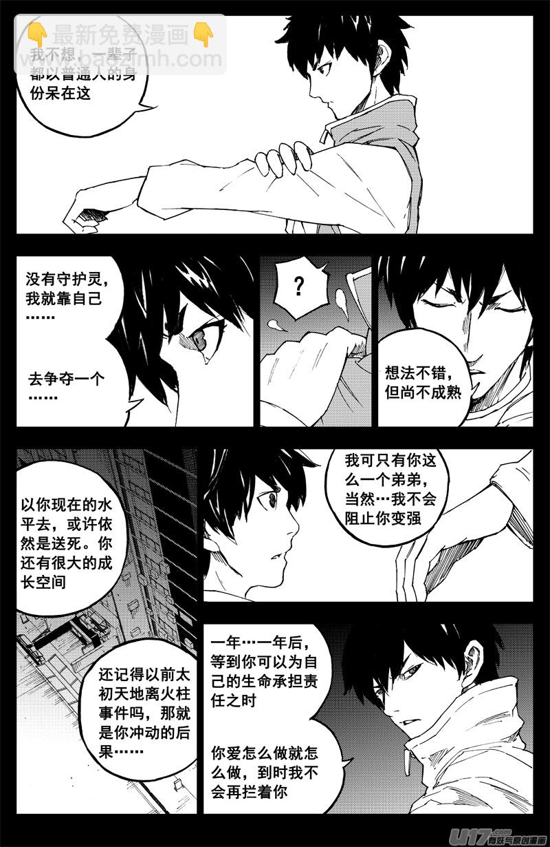 番外篇  曹玄亮0110