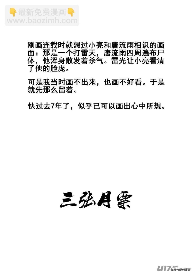 番外篇  曹玄亮0118