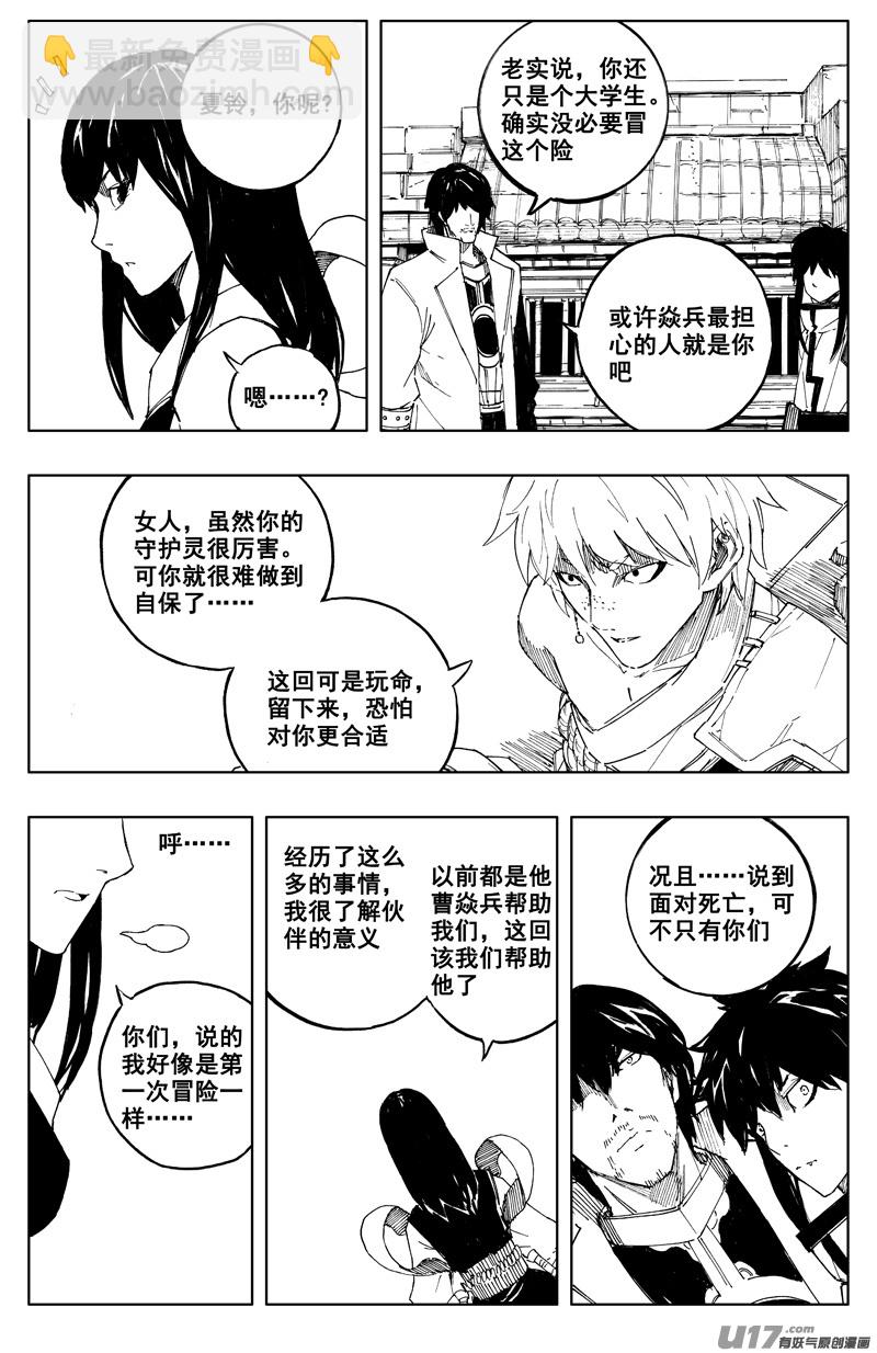 一百七十 计划11