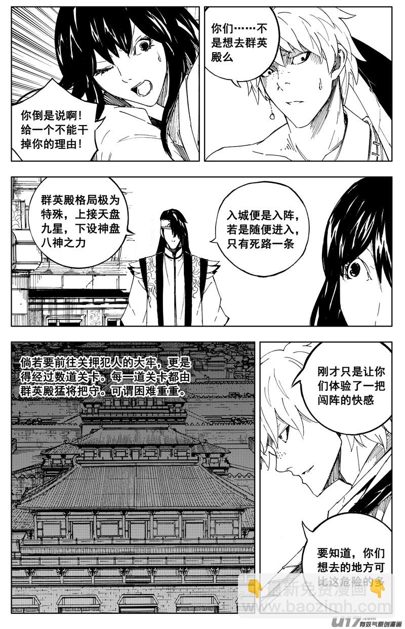 一百七十 计划9