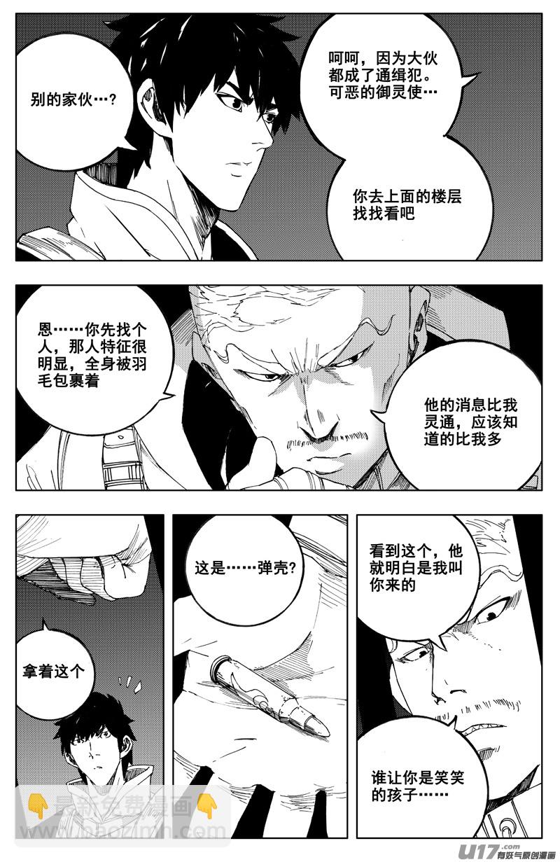一百七十六 线索11