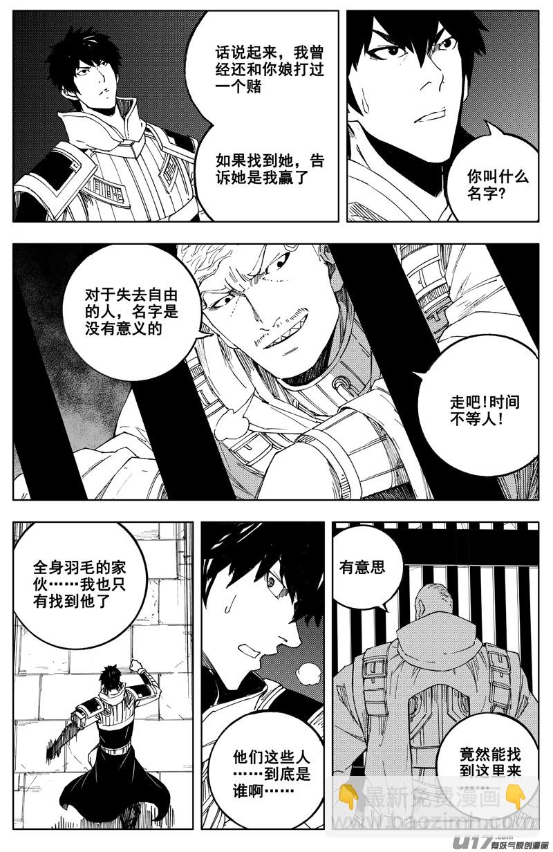 一百七十六 线索12