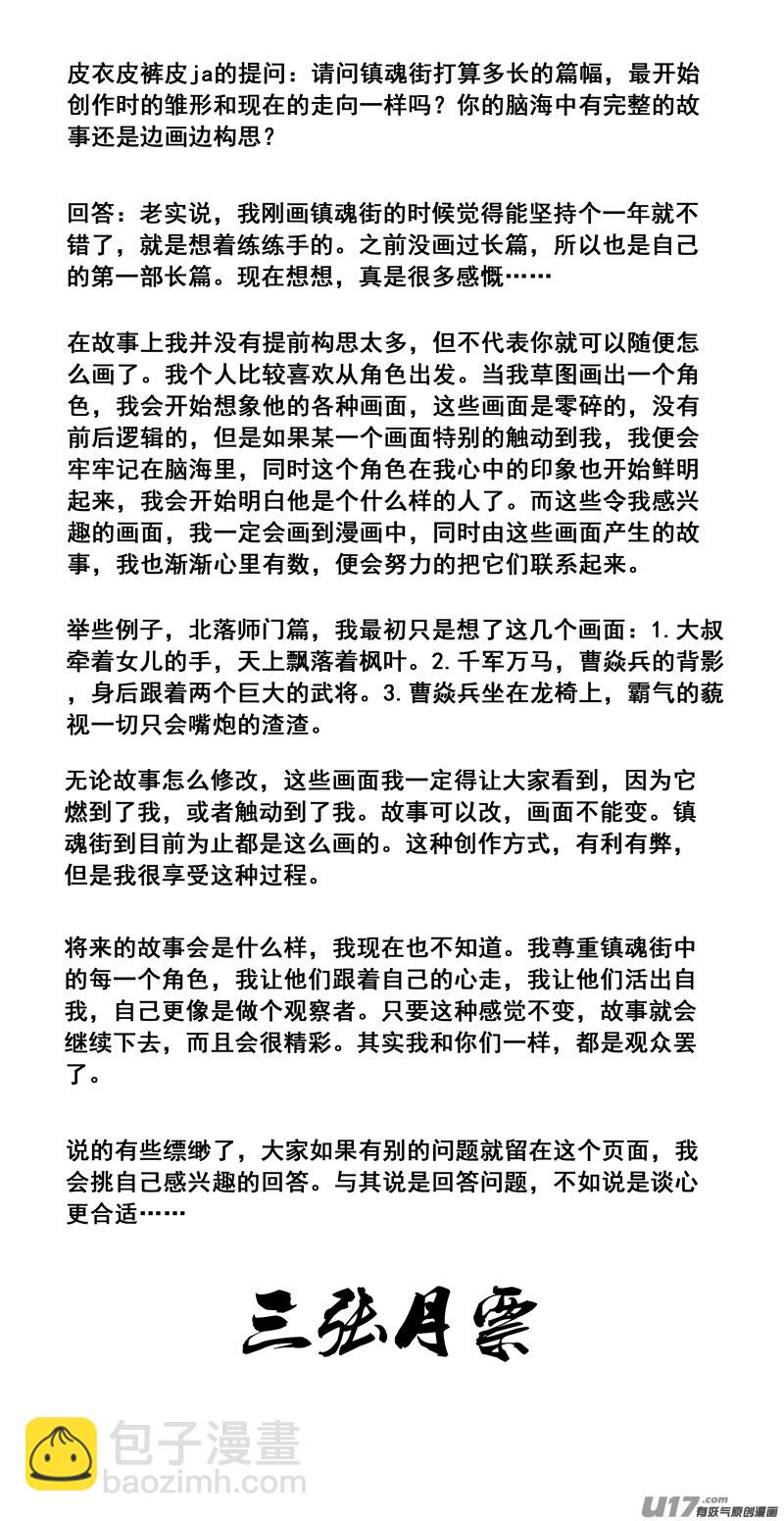 一百七十六 线索15