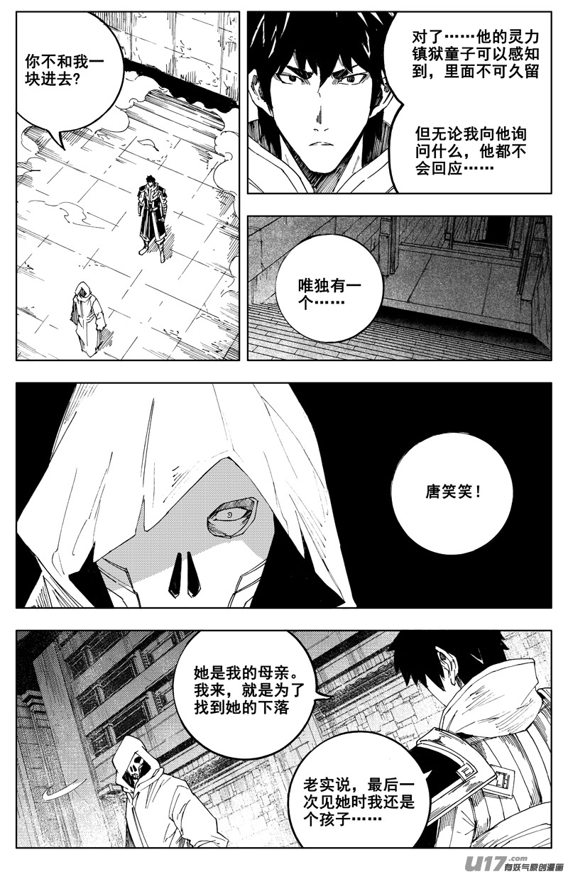 一百七十六 线索2