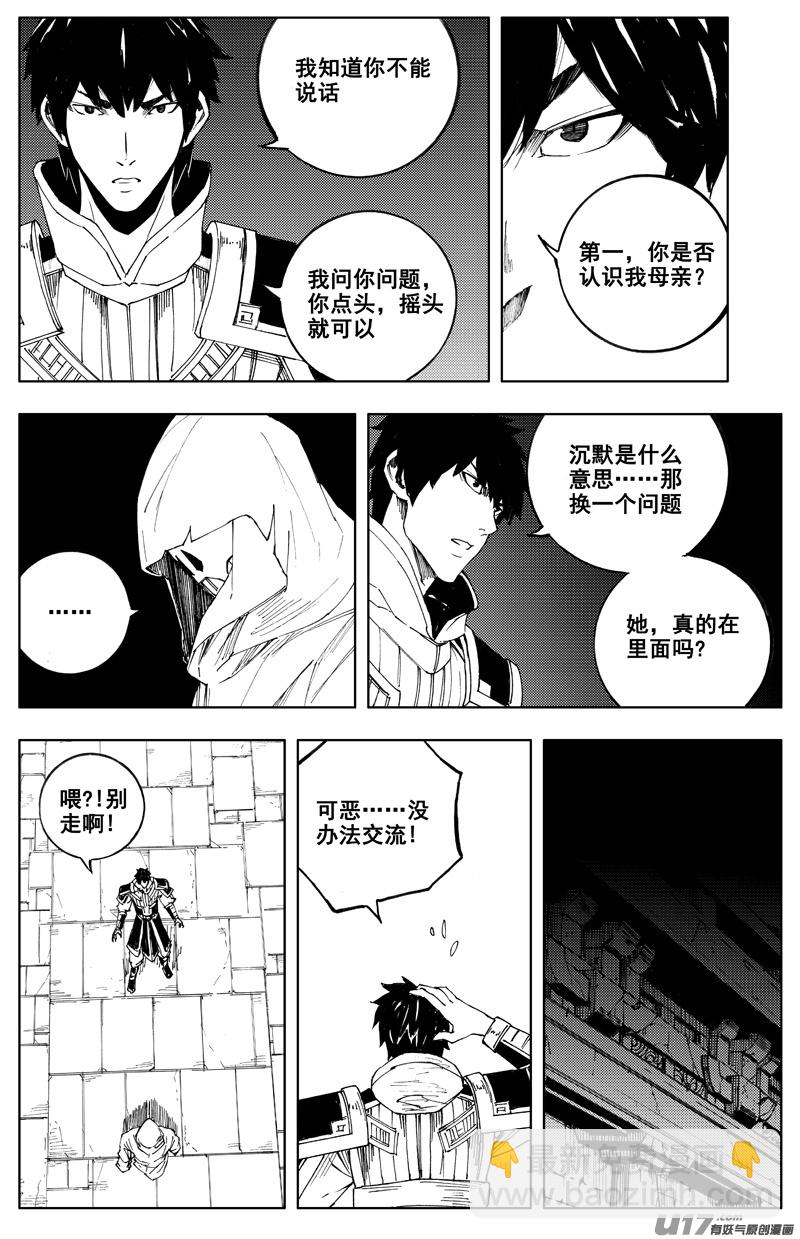 一百七十六 线索3