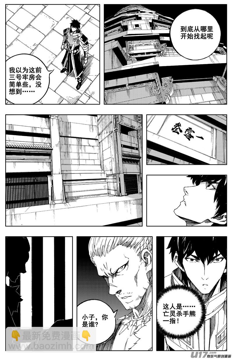 一百七十六 线索5