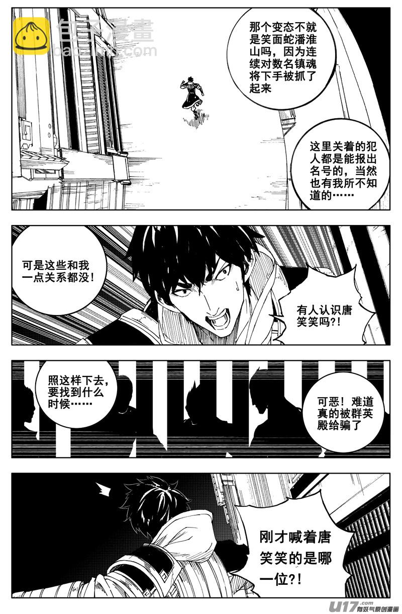 一百七十六 线索7