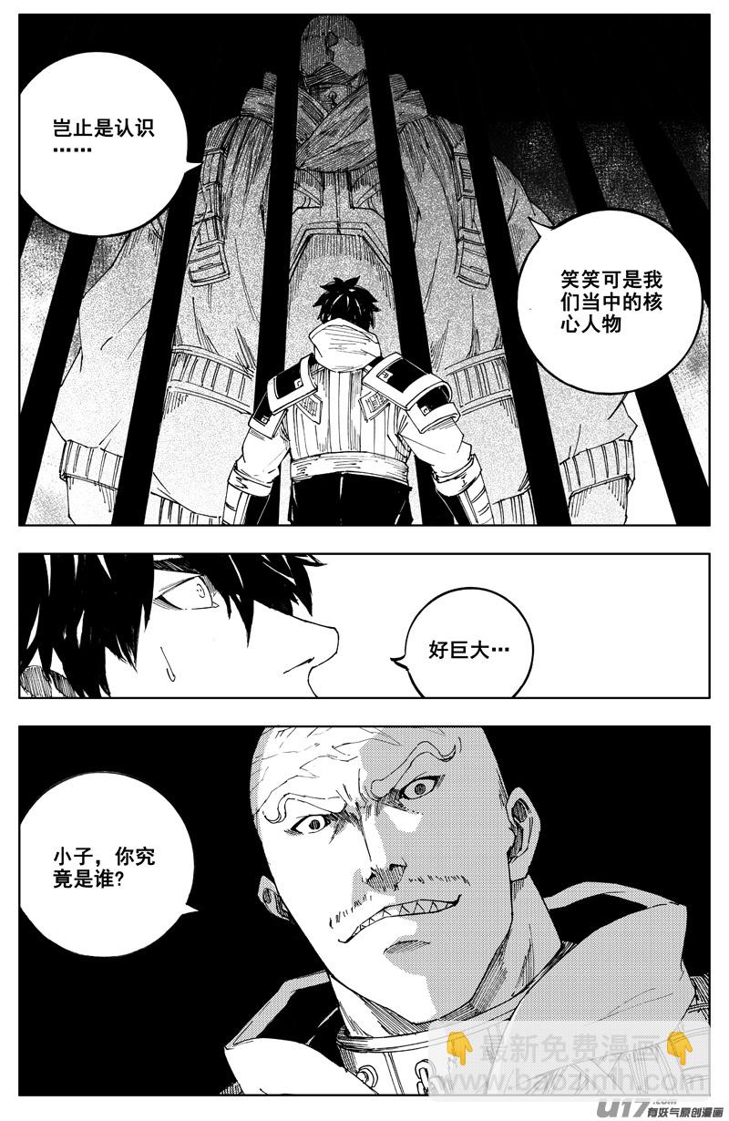 一百七十六 线索9