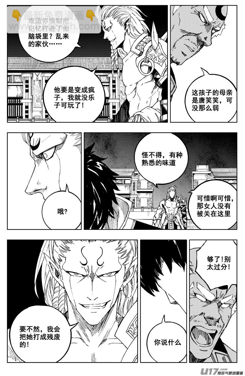 一百八十 魔障1