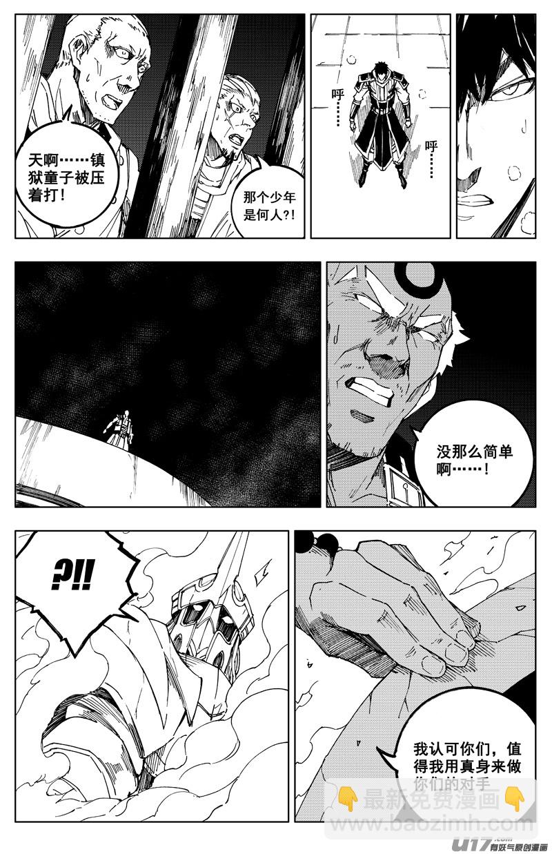一百八十 魔障15