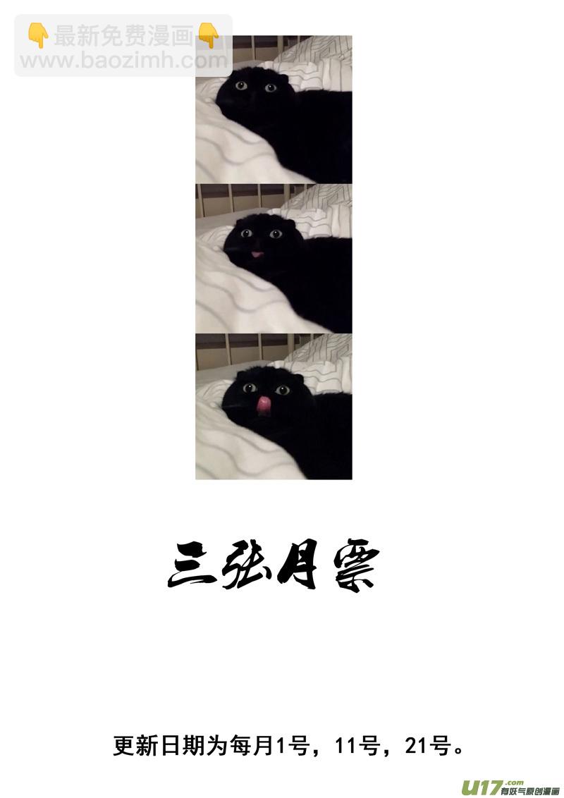 一百八十 魔障18