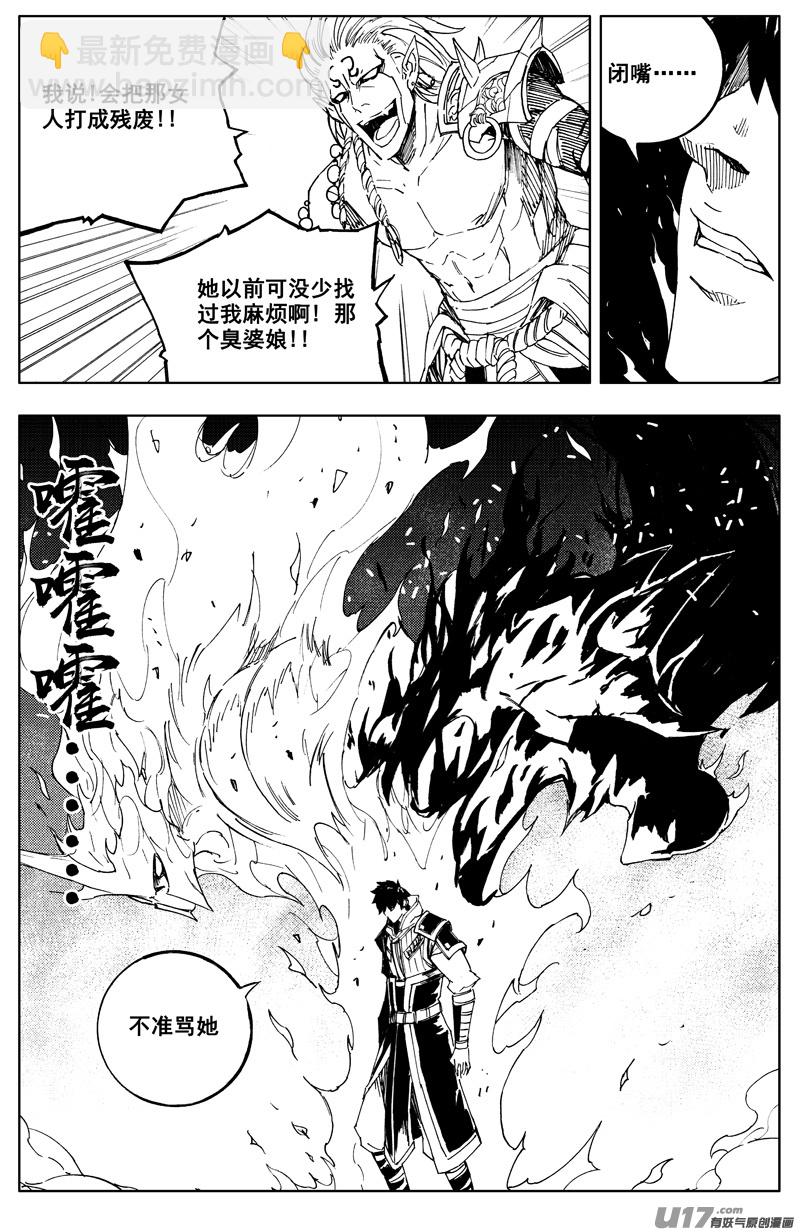 一百八十 魔障2