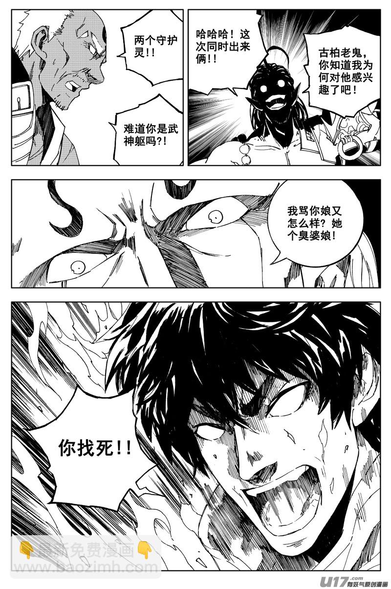 一百八十 魔障3