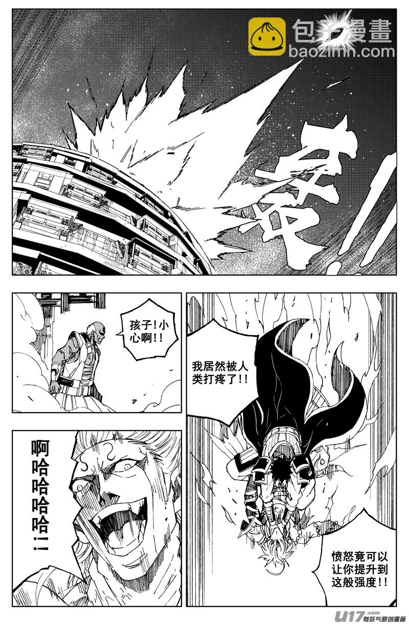 一百八十 魔障4