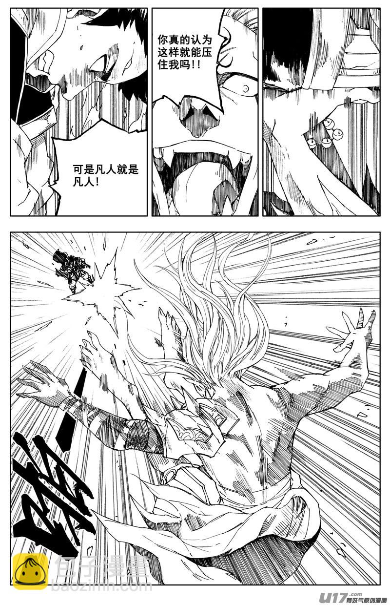 一百八十 魔障5
