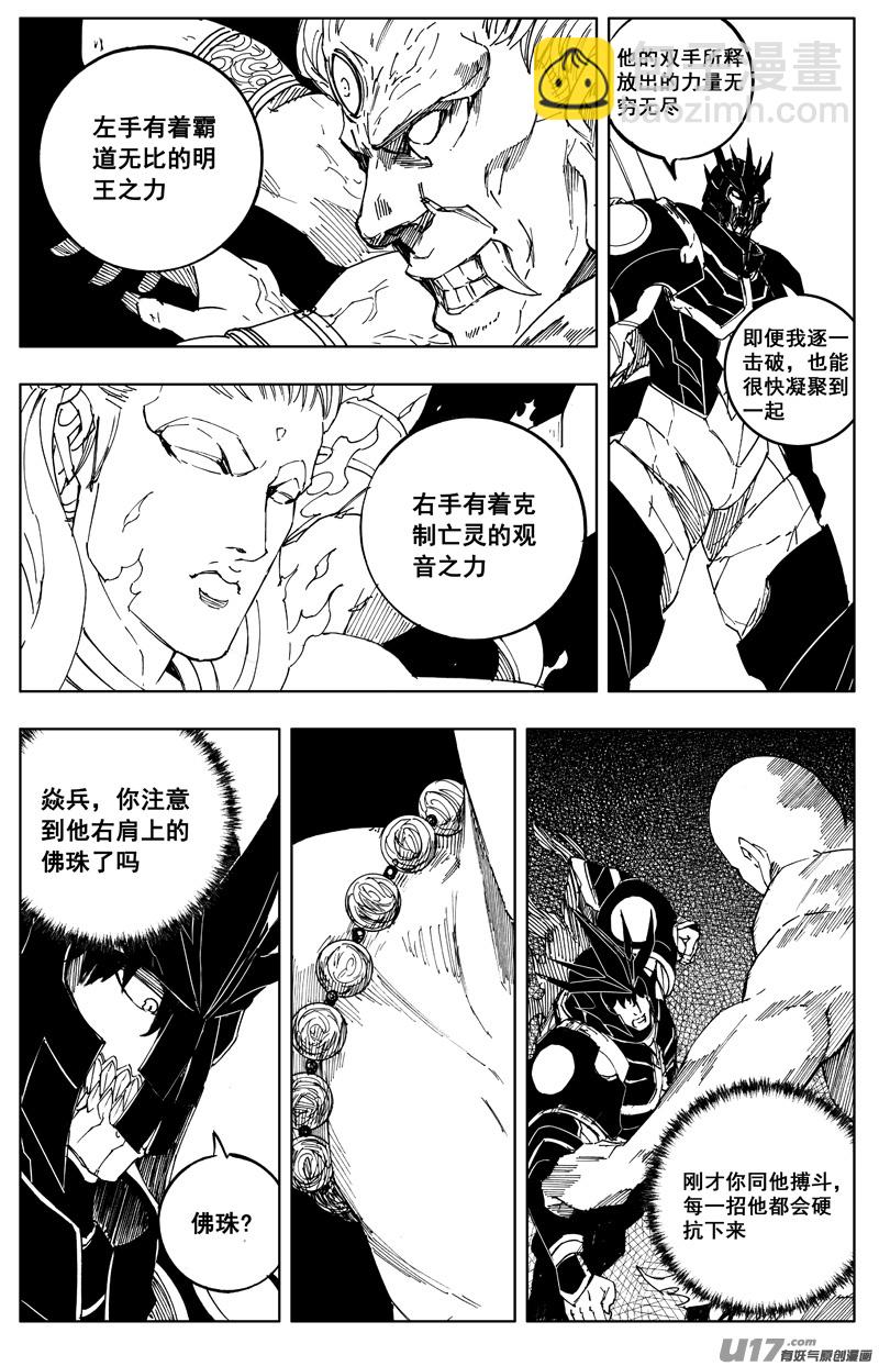 一百八十六 克星18