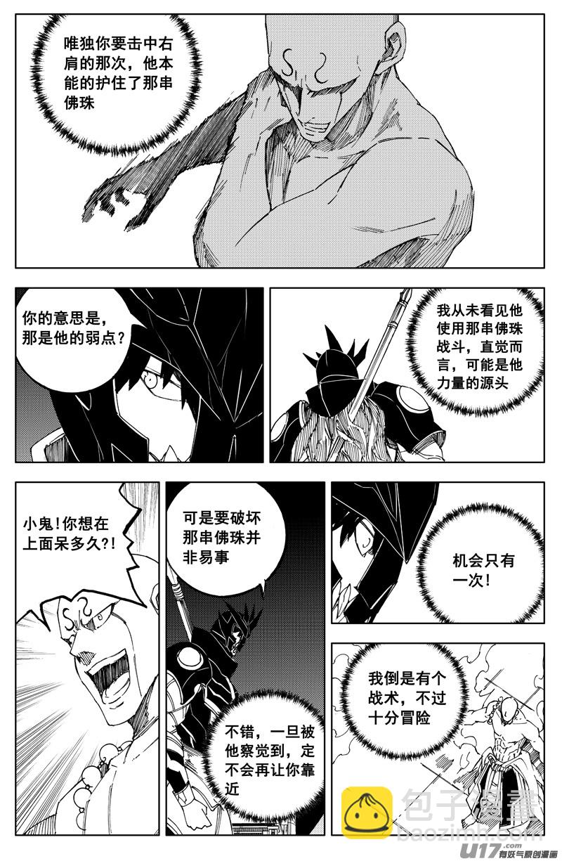 一百八十六 克星19