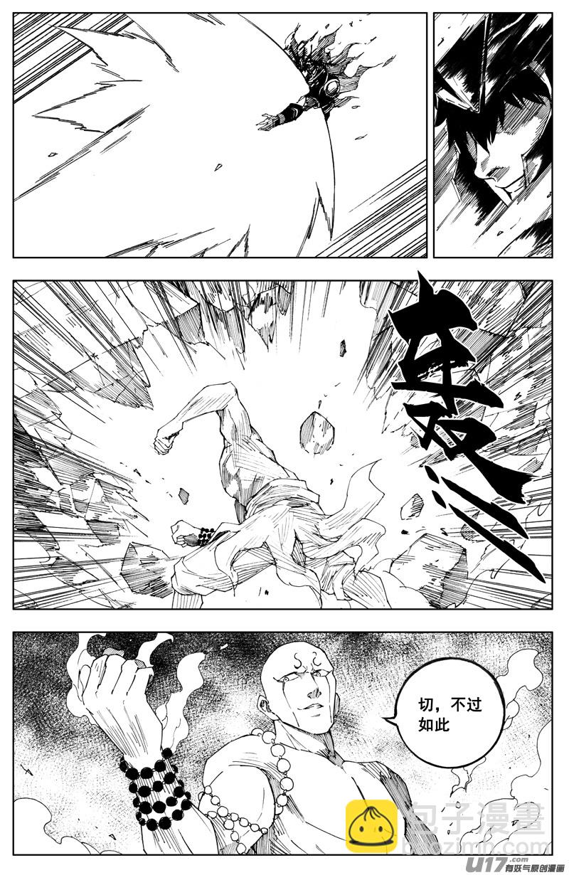 一百八十六 克星2
