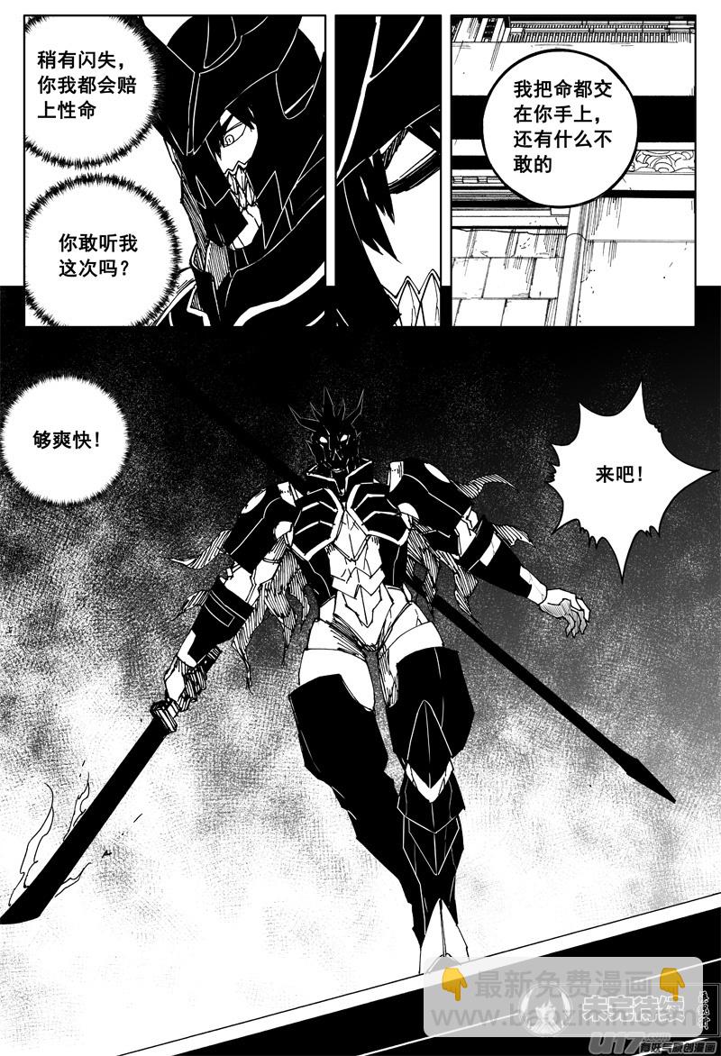 一百八十六 克星20