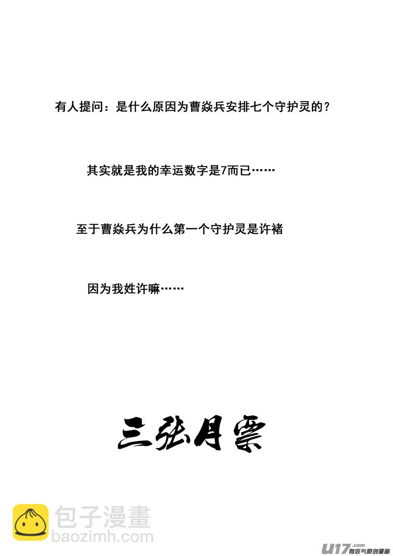 一百八十六 克星21