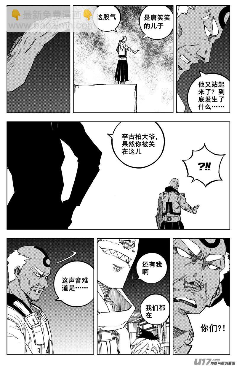 一百八十六 克星4