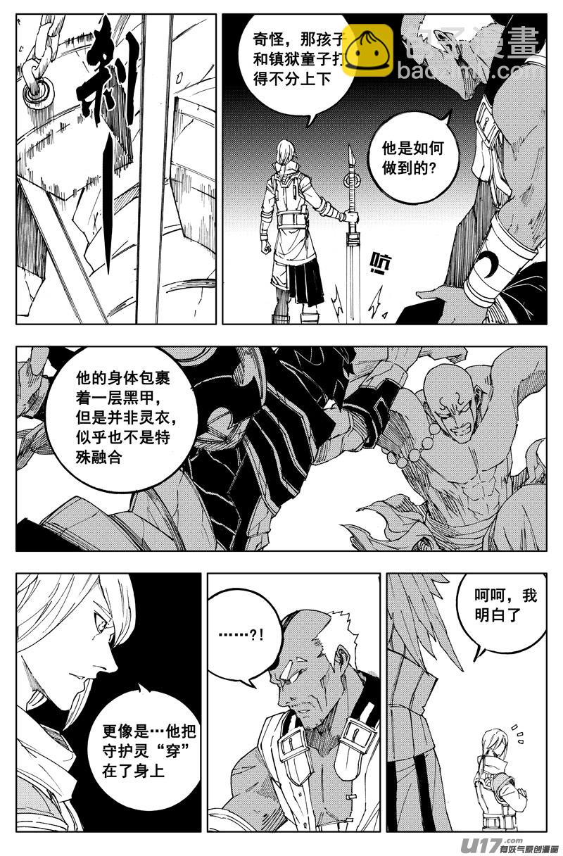 一百八十六 克星7